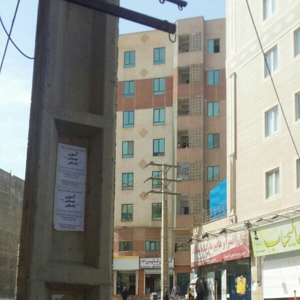 واحد آپارتمان فروشی محمدشهر همایون ویلا نبش محراب مجتمع سهند
